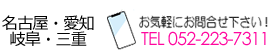 お気軽にお問い合わせください。